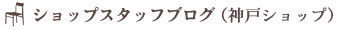 kobe-shop.jpg kobe-shop.jpg