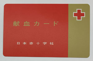 20191121-kenketucard.jpg 20191121-kenketucard.jpg