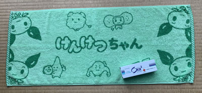 20191121-towel.jpg 20191121-towel.jpg