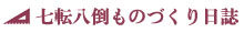 20110128-planning.jpg 20110128-planning.jpg
