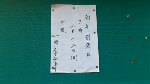 20120213-reisai.jpg 20120213-reisai.jpg