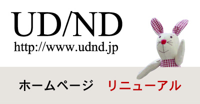 20130731-udnd_1.jpg 20130731-udnd_1.jpg