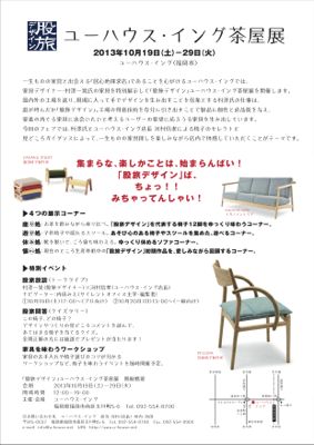 20131008-MATATABI.jpg 20131008-MATATABI.jpg