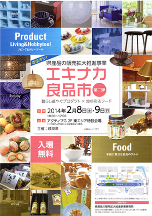 20140203-ekinaka.jpg 20140203-ekinaka.jpg