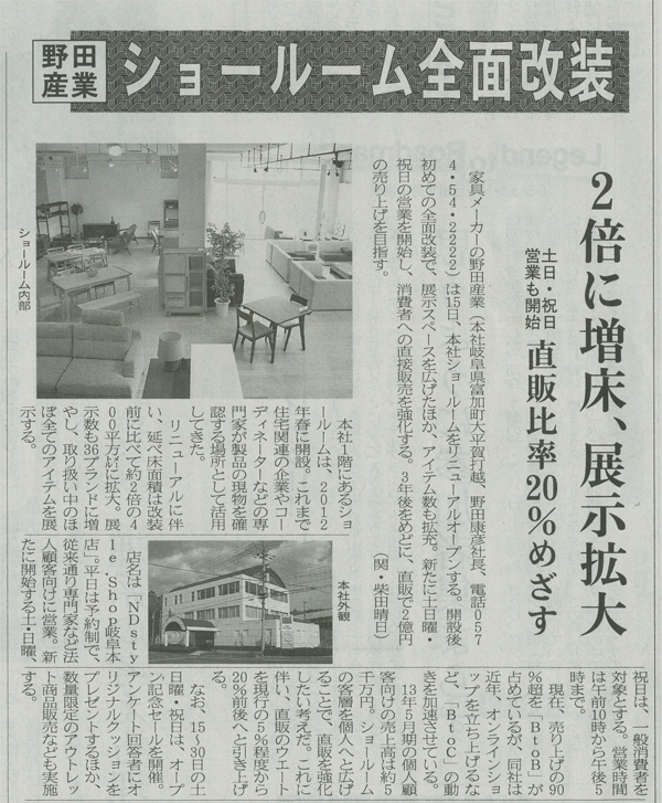 20140312-chubukeizai.jpg 20140312-chubukeizai.jpg
