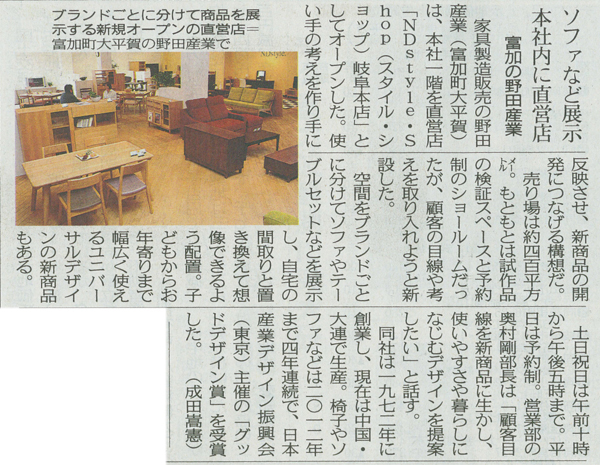 chunichi.jpg chunichi.jpg