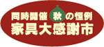 20141111-thanks.jpg 20141111-thanks.jpg