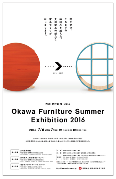 20160701-ookawa.jpg 20160701-ookawa.jpg