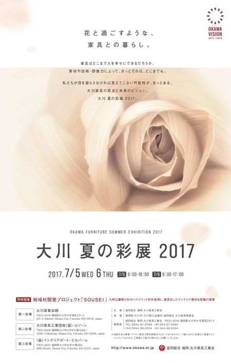 20170704-201707_ookawa2.jpg 20170704-201707_ookawa2.jpg