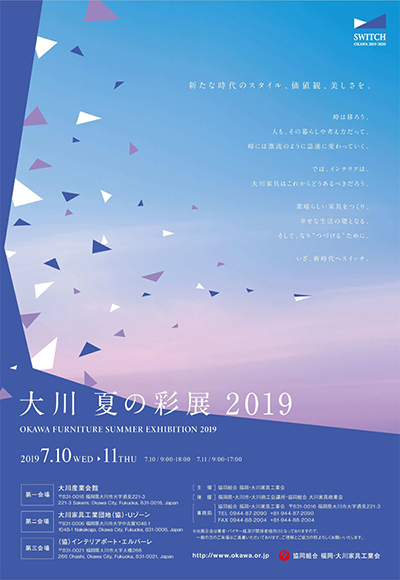 20190702-okawa_190702_400.jpg 20190702-okawa_190702_400.jpg