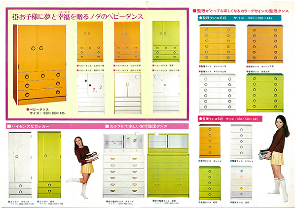 20211214-noda_catalog.jpg 20211214-noda_catalog.jpg