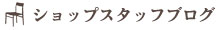 20110428-shop.jpg 20110428-shop.jpg