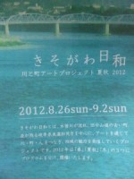 20120904-SH3J044.jpg 20120904-SH3J044.jpg