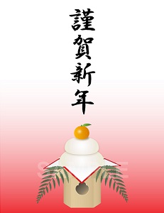 20160105-syogatsu.jpg 20160105-syogatsu.jpg