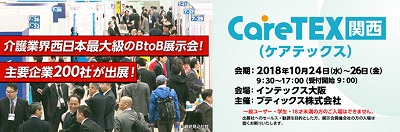 20181009-caratex2018.jpg 20181009-caratex2018.jpg
