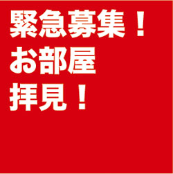 20141121-oheyahaiken.jpg 20141121-oheyahaiken.jpg