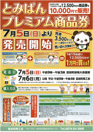 20150721-tomipan.jpg 20150721-tomipan.jpg